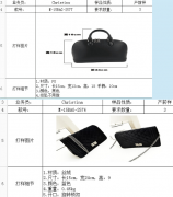 如图的箱包货实单外发