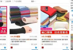 寻找图片这款袖套厂家，要现货 