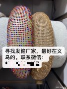 发箍外发加工，看图，寻找发箍厂家，最好在</strong>
