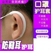 寻找图中口罩防疼厂家，有厂家做的直接联系</strong>