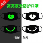 我司现需求购如图夜光布口罩5万个，钻石口