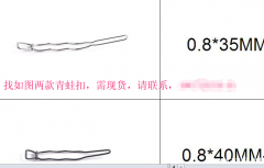 采购配件，找如图两款青蛙扣，需现货，有的</strong>