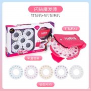 采购，寻找儿童魔法贴 数量50