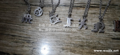 寻找做图中不锈钢饰品的工厂，有做不锈钢2</strong>