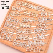 现需寻做字母发夹厂家，有现货 