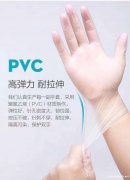 寻找做pvc手套的厂家，有做的直接厂家与</strong>