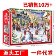 求购拼图生产工厂.有生产的直接工厂与我联</strong>