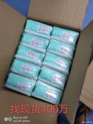 寻找口罩现货，数量100万，有货的厂家与</strong>