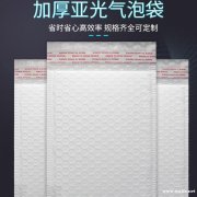 寻找这种气泡袋的 批量订做&n</strong>