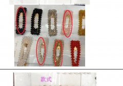 采购图中夹子，找七公分长方水晶套现货。白</strong>