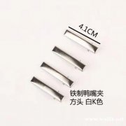 【量大】求购夹子配件厂家，如图所示，有做