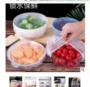 【量大】寻找保鲜套的生产厂家，如图，有生