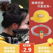 【量大】寻找做这个的加工厂，如图所示，有</strong>