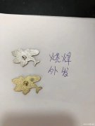 饰品外发烧焊，寻找专业烧这款货的加工厂，</strong>