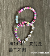 实单采购款式如图手链，有的厂家联系电话。