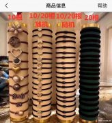 【量大】寻找头绳厂家，如图所示，不是厂家