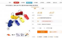 这款哨子谁家有？如图所示，请有现货的联系</strong>
