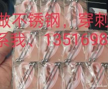 寻找有做不锈钢穿刺配件的厂家，如图所示，</strong>