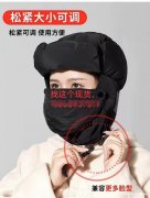 这款冬天遮挡帽谁家有现货？如图所示，请有</strong>