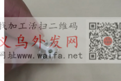 寻找这款吊坠，如图所示，请有的厂家和我联