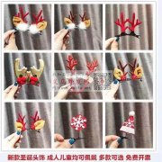 寻找这些圣诞帽和发饰，如图所示，有的请和