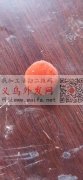 寻找专业包布纽扣熟练加工厂，如图所示，数
