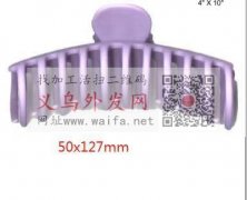 发夹外发加工，寻找有模具的加工厂加工这几