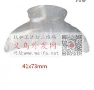 发夹外发加工，寻找有模具的加工厂加工这几
