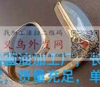 有货外发画油，寻找专业画油加工厂，如图所