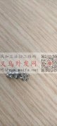 如图采购青蛙爪铁配件，有能做的或者有现货</strong>