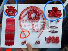 如图寻找塑料抓夹和塑料发箍，外贸订单8万