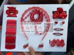 如图寻找塑料抓夹和塑料发箍，外贸订单8万