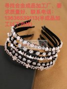 寻找合金成品加工厂，要求质量好的，有的请</strong>