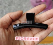如图寻找6公分抓夹，有的请与我联系</strong>