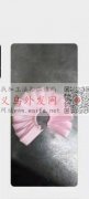 寻找如图这款织带加工厂，织带我提供，有的</strong>