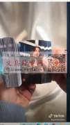 如图寻找能做这款相册的工厂，有的请联系我</strong>