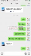 寻找图中能做这款发带的成品工厂，需要包工</strong>