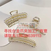 合金爪夹外发加工，寻找图中这款合金爪夹加</strong>