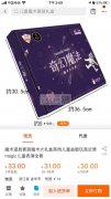 谁家有图中这款类似魔术玩具套装，有现货的</strong>