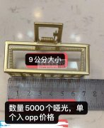 寻找图中这款夹子的源头工厂，数量5000</strong>