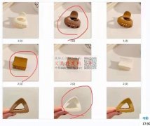 这有一款头饰类小商品，需要模具注塑，就如