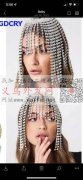 寻找图中做这类型头饰的成品工厂，要专业，</strong>