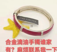 合金手镯谁家有，我要采购图中产品，请尽快