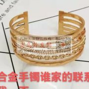 合金手镯谁家有，我要采购图中产品，请尽快</strong>