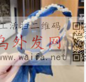 谁有这个颜色的的发箍，寻找现货，有的请联</strong>