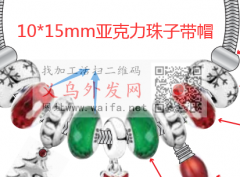 求如图这款亚克力珠带帽的成品，有的请电话</strong>