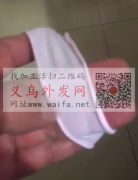 求找图中这款针织面料，有弹力的，有的请联