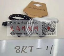 求找图中这种毛巾圈生产厂家，每款28万，