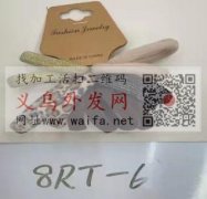 求找图中这种毛巾圈生产厂家，每款28万，