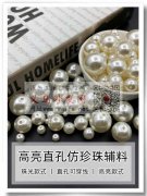 寻找染工厂，可以染珍珠色 的，